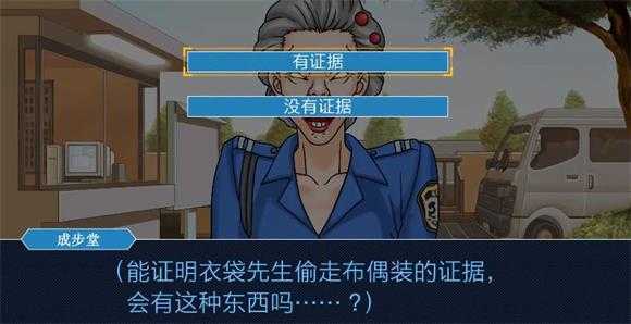 逆转裁判1 逆转裁判1