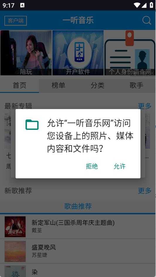 一听音乐网 一听音乐网