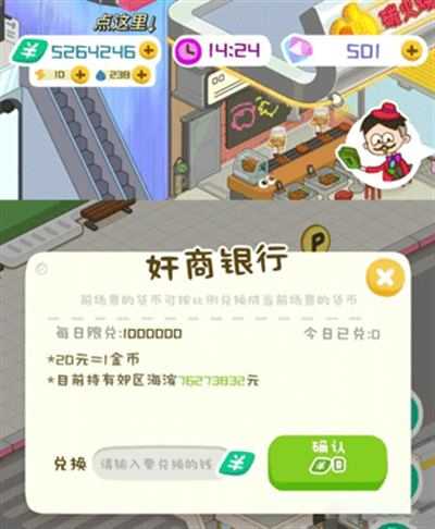 房东模拟器正版 房东模拟器正版