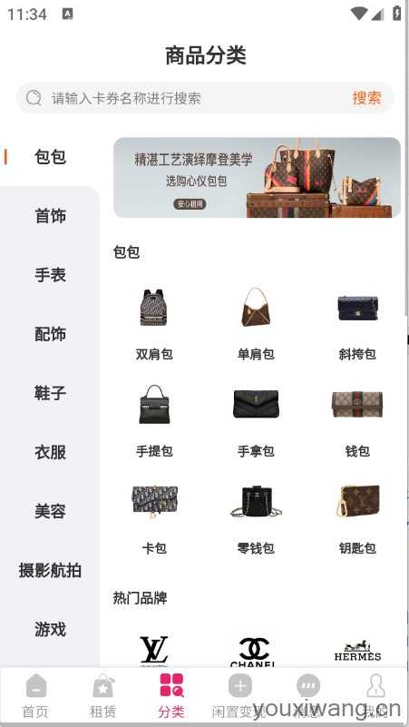 花小手租包 花小手租包