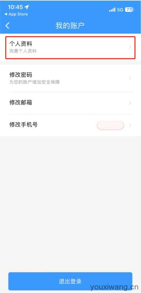 铁路12306官方订票app 铁路12306官方订票app