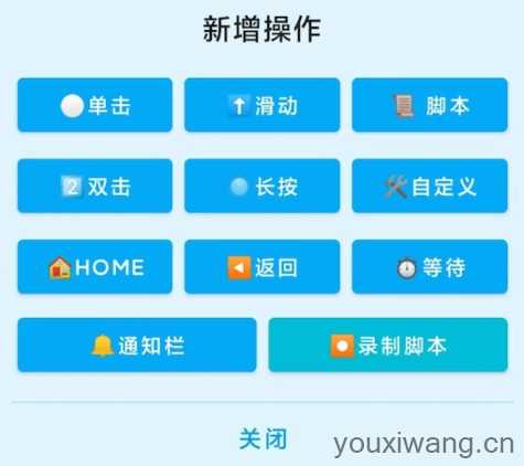 龙少点击器