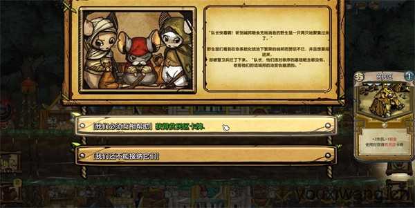 鼠之城邦中文版 鼠之城邦中文版