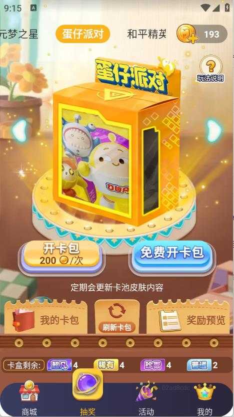 玩皮精灵 玩皮精灵