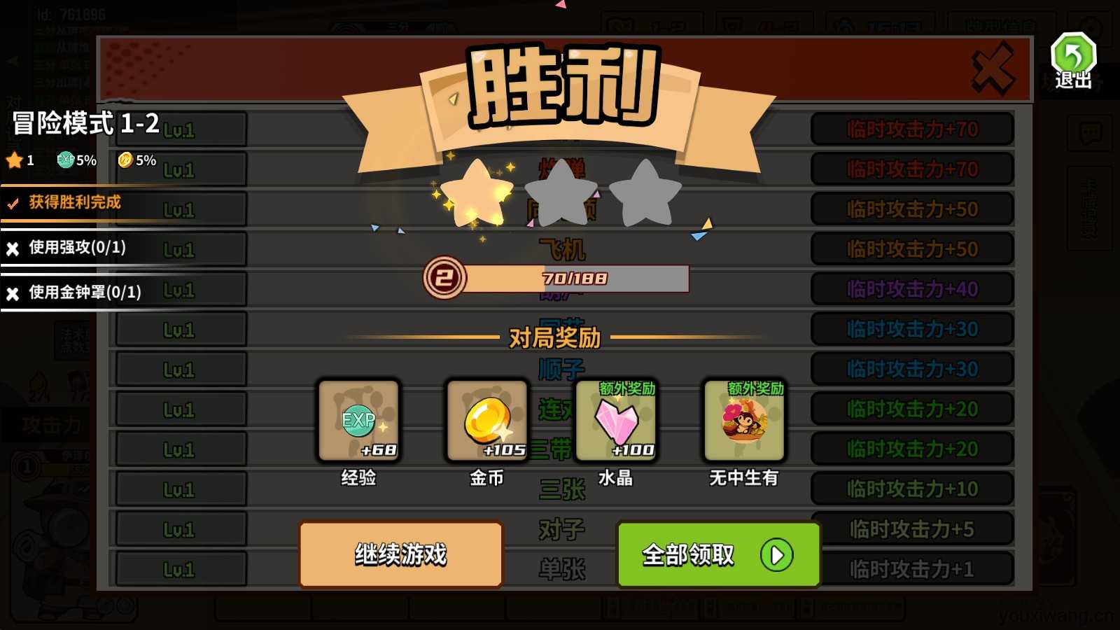 欢乐牌 欢乐牌