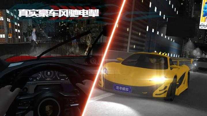 驾考模拟3D截图