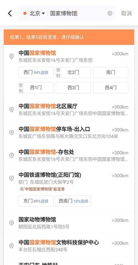 滴滴出行 滴滴出行