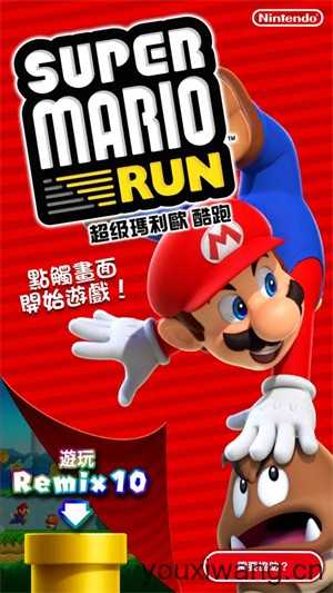 超级马里奥跑酷 超级马里奥跑酷