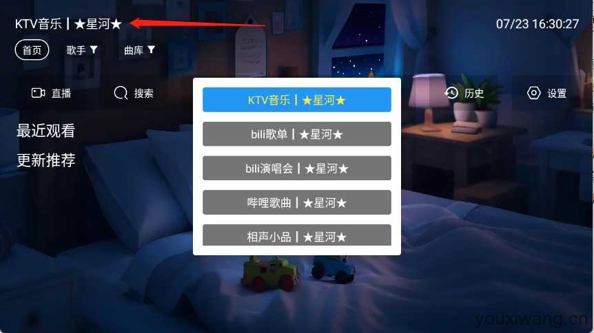 星河音乐 星河音乐