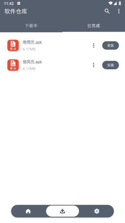 软件仓库 软件仓库