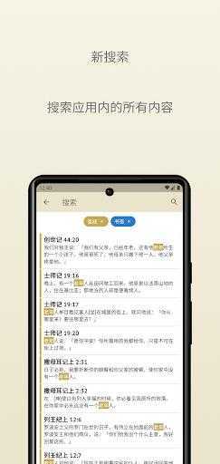 使命圣经 使命圣经