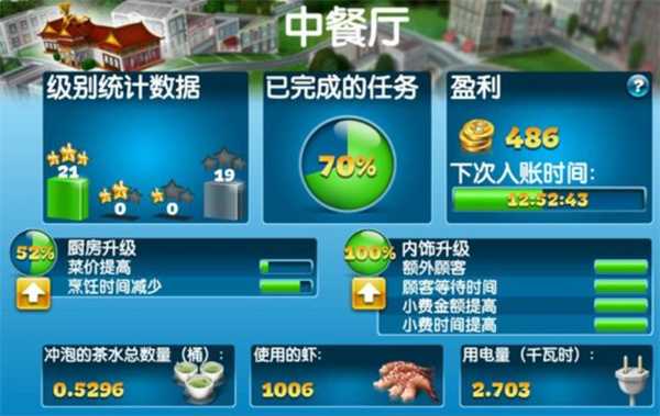 烹饪发烧友2025最新版 烹饪发烧友2025最新版