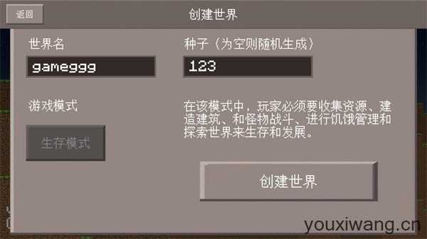 FlatMC手机版 FlatMC手机版