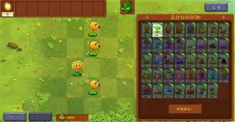 植物大战僵尸转基因版 植物大战僵尸转基因版
