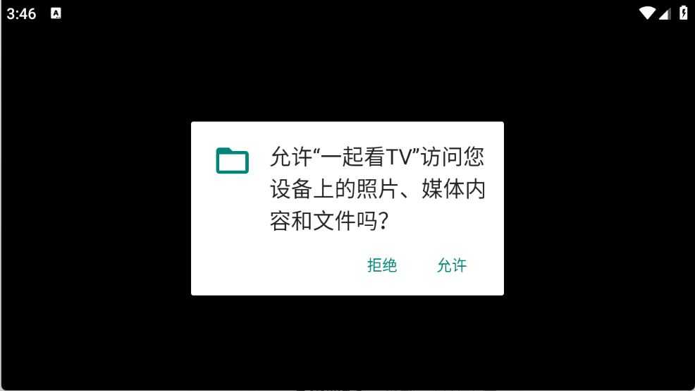 一起看TV 一起看TV
