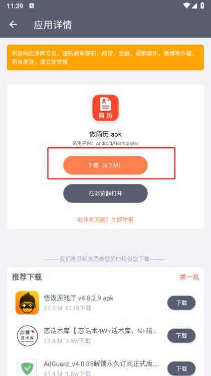软件仓库 软件仓库