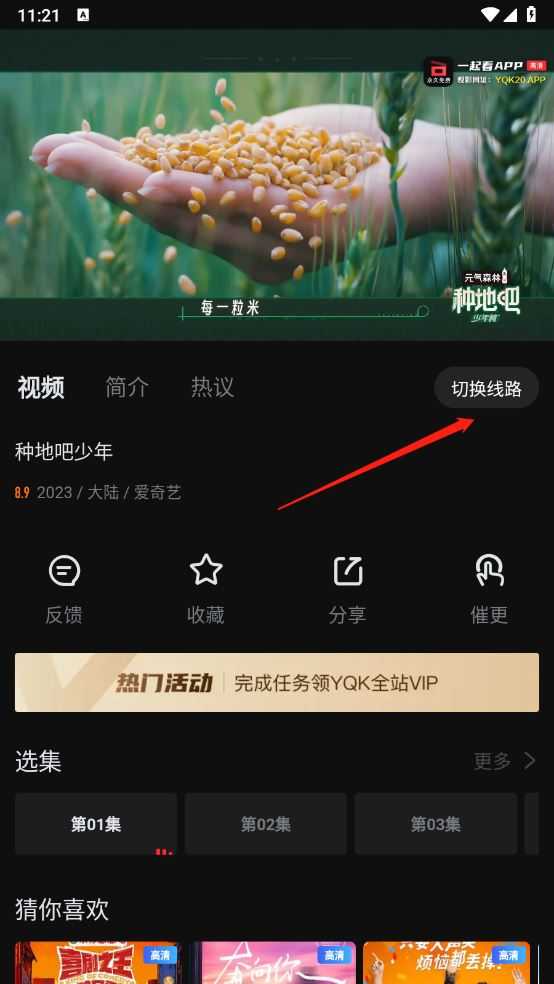 一起看免费追剧 一起看免费追剧