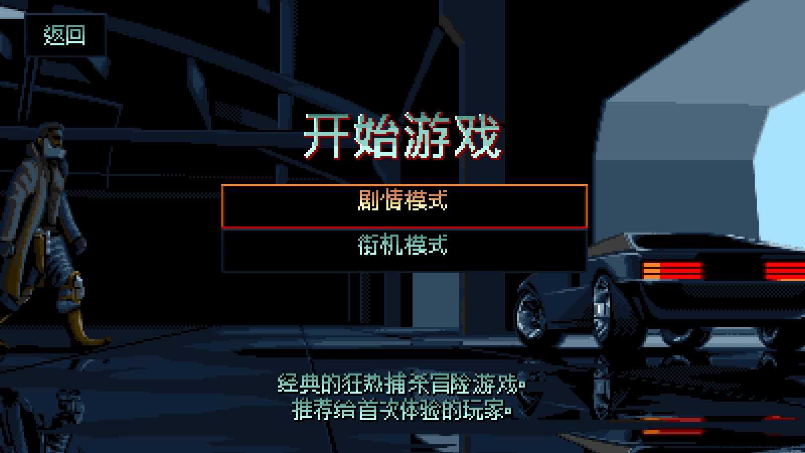 暴徒猎手 暴徒猎手