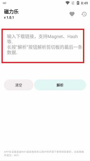 磁力乐 磁力乐
