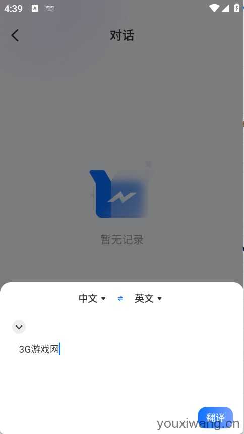 Quick翻译王 Quick翻译王