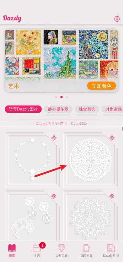 绚石工坊官方版 绚石工坊官方版