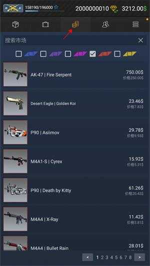 csgo开箱模拟器2 csgo开箱模拟器2