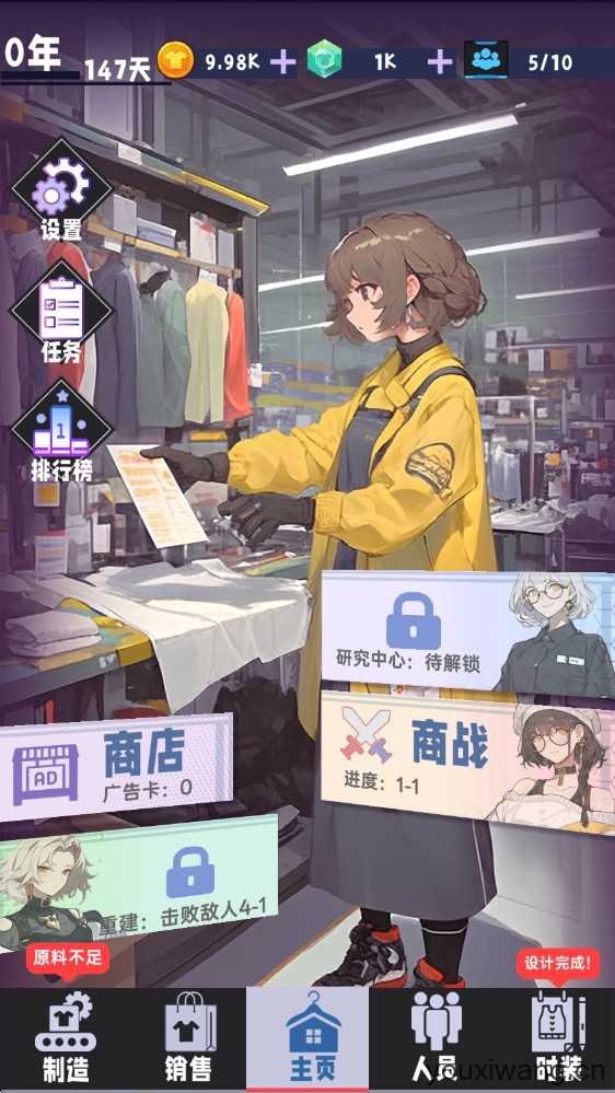 时尚帝国崛起 时尚帝国崛起