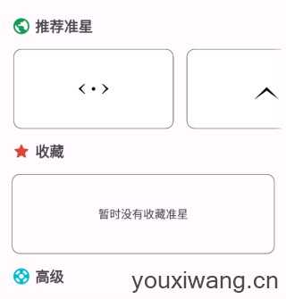 准星精灵 准星精灵