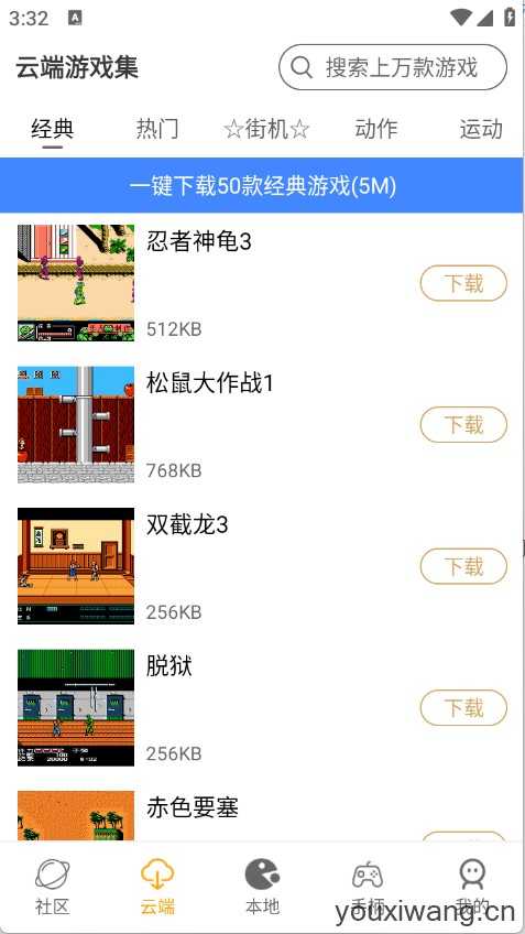 怀旧游戏馆 怀旧游戏馆