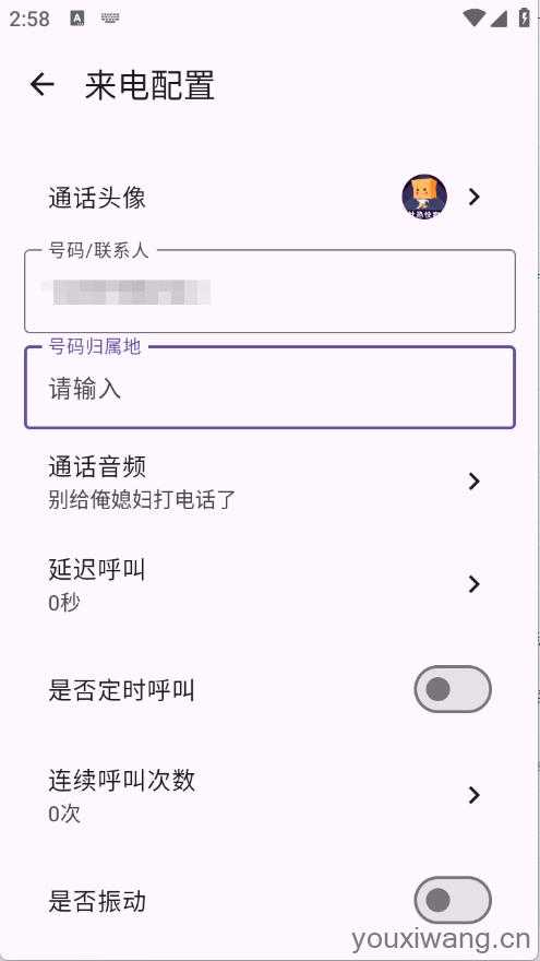 社恐模拟来电2 社恐模拟来电2