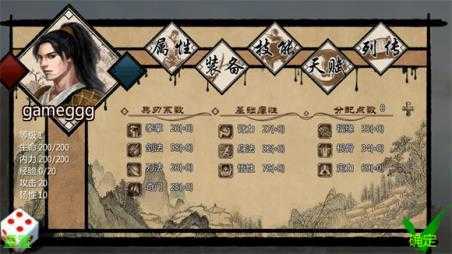 武林侠客传 武林侠客传