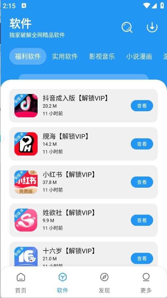 小七软件库 小七软件库