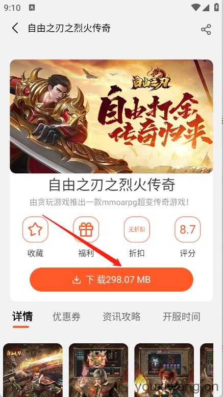 7玩 7玩