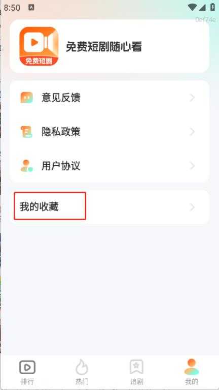 免费短剧随心看 免费短剧随心看
