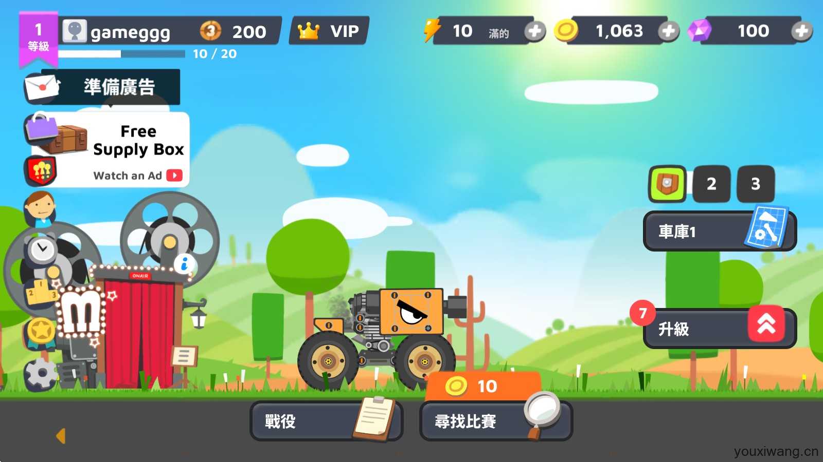 超级战车大作战 超级战车大作战