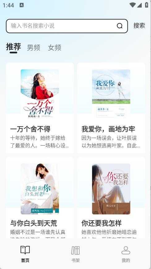 免费追书大师 免费追书大师