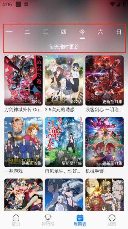 动漫国 动漫国