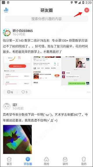 小白考研 小白考研