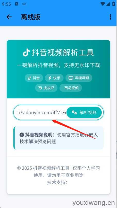 小沙雕工具箱 小沙雕工具箱