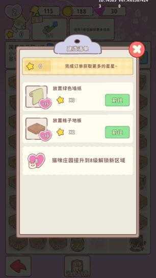喵呜庄园 喵呜庄园