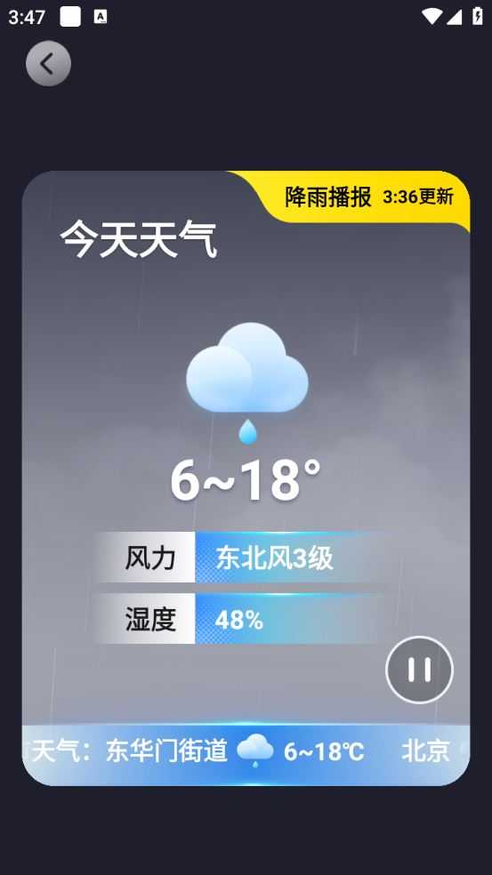 2345天气预报 2345天气预报