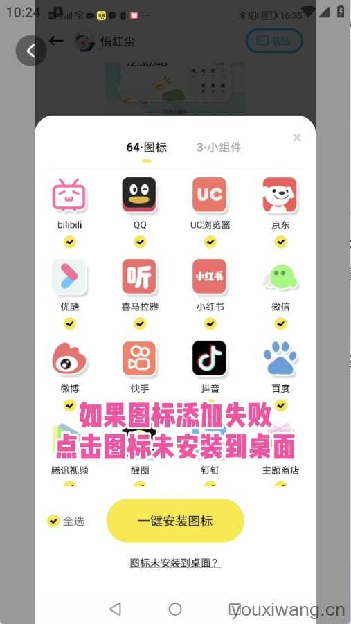 时光主题 时光主题