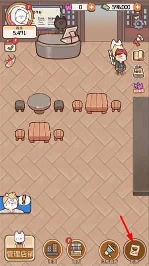 猫餐厅猫粮大亨 猫餐厅猫粮大亨