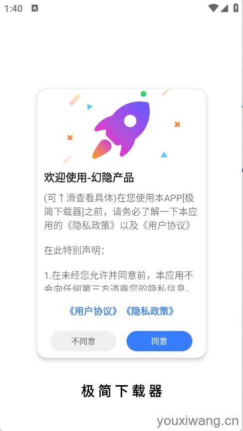 极简下载器 极简下载器