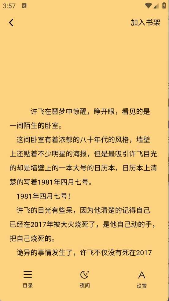 笔墨轩 笔墨轩