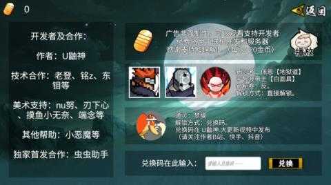 像素火影2025最新版本 像素火影2025最新版本