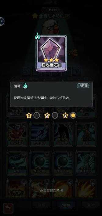 代号肉鸽 代号肉鸽