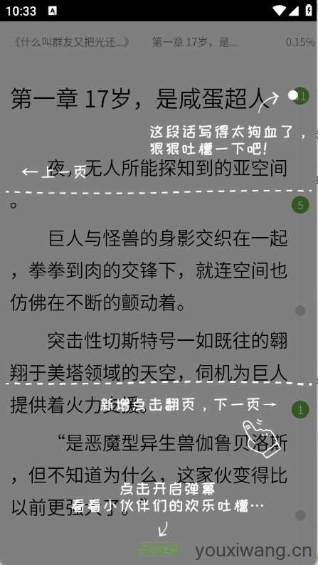 欢乐书客 欢乐书客