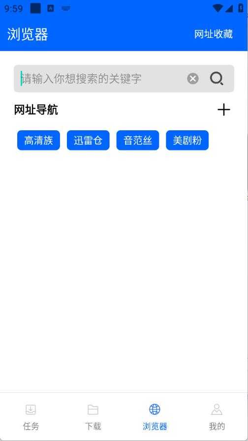 穿云下载 穿云下载