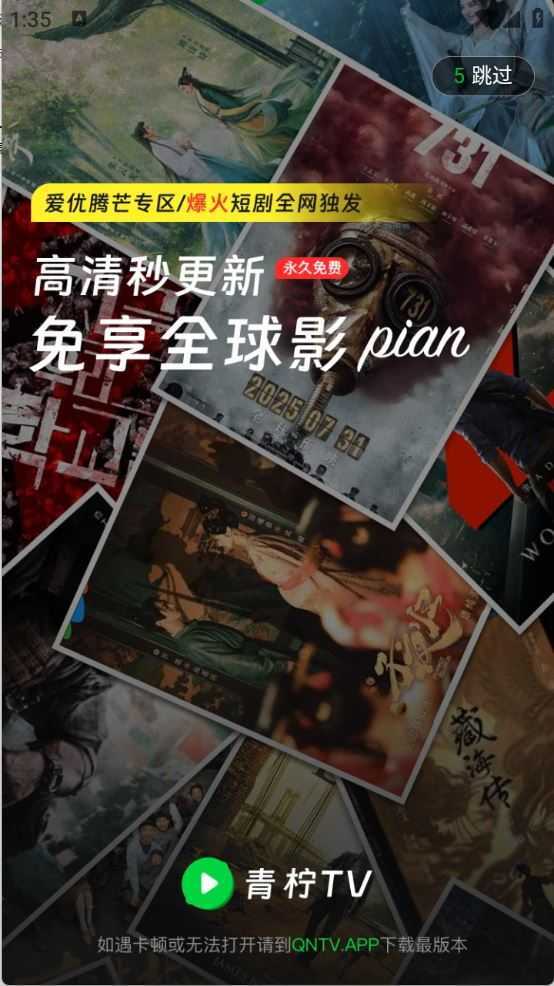 青柠TV 青柠TV